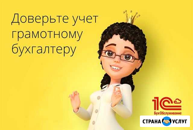 Бухучет Ип 850, ооо 2500, Нулевки Белгород - изображение 1