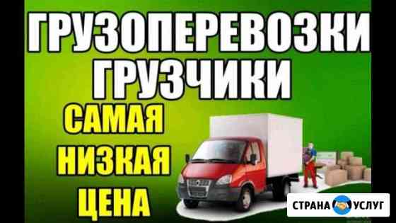 Грузоперевозки Севастополь