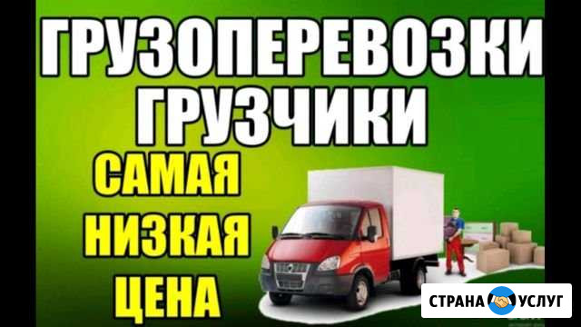 Грузоперевозки Севастополь - изображение 1
