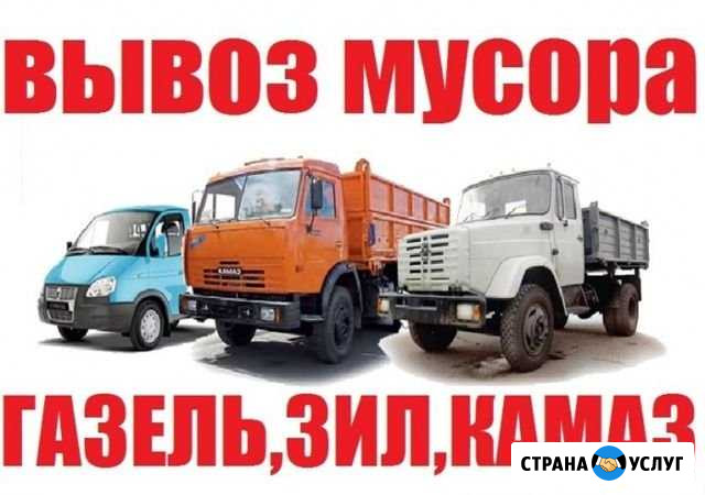 Вывоз мусора Чебоксары - изображение 1