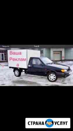 Грузоперевозки каблук Казань