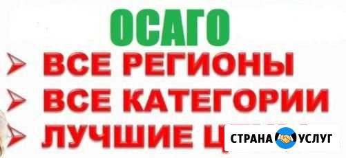 Е-осаго, кбм Троицкая - изображение 1