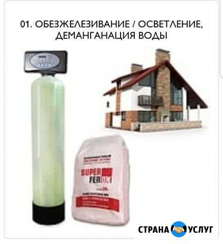 Водоочистка,сантехника,отопление Малаховка - изображение 1