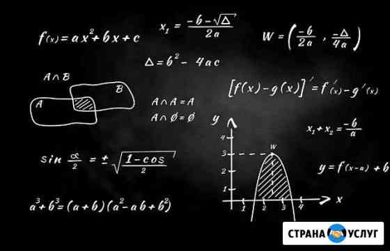 Репетитор по математике для 5-11 классов Майкоп