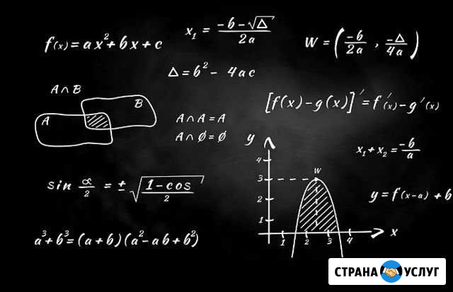 Репетитор по математике для 5-11 классов Майкоп - изображение 1