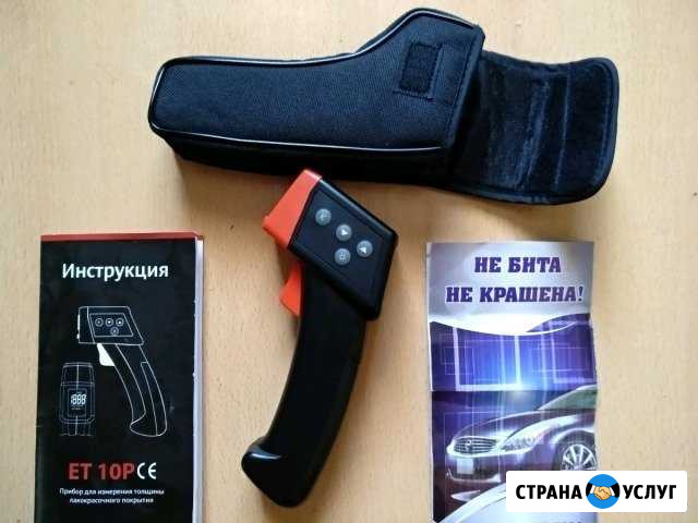Толщиномер Аренда Выезд на место осмотра авто Махачкала - изображение 1
