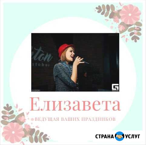 Ведущая, певица Оренбург - изображение 1