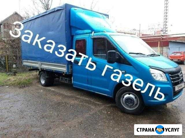 Грузоперевозки газель 24часа Казань - изображение 1
