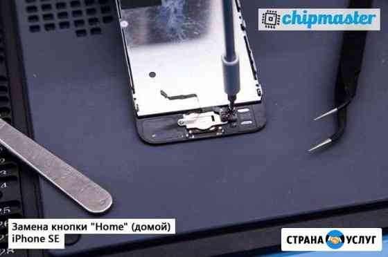 Замена кнопки Home (домой) на iPhone Челябинск