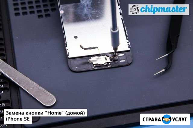 Замена кнопки Home (домой) на iPhone Челябинск - изображение 1