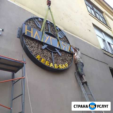 Световые буквы, световые короба, баннеры, пленка Астрахань - изображение 1
