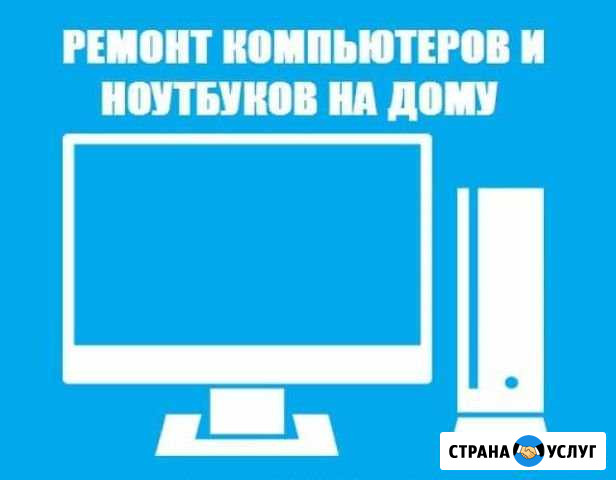 Компьютерная помощь Талдом - изображение 1