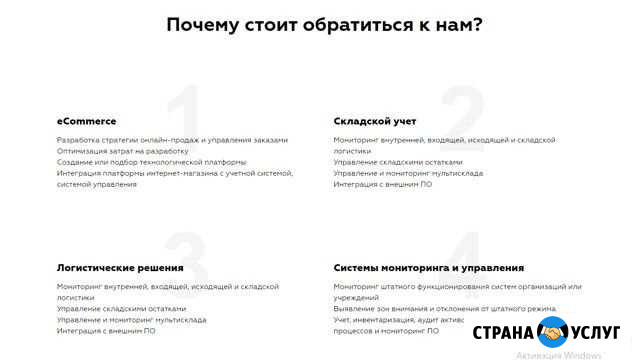 Создание продающего сайта Калининград - изображение 1
