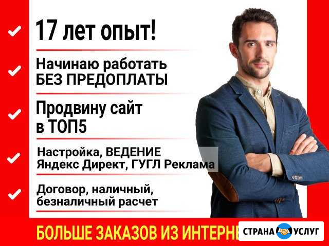 Продвижение сайтов + Пермь - изображение 1