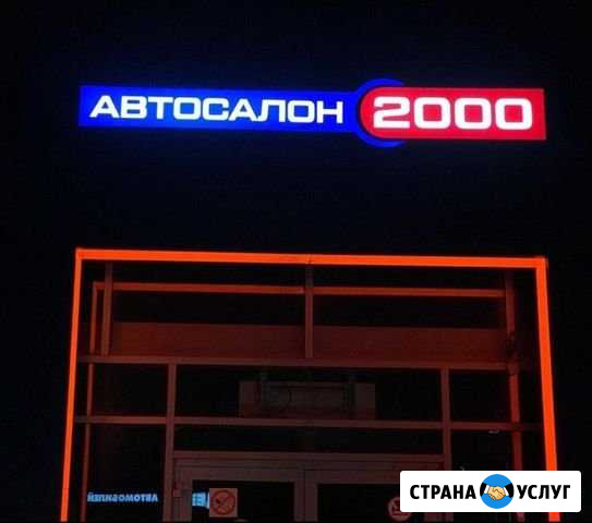 Наружная реклама, вывески, баннеры, полиграфия Оренбург - изображение 1