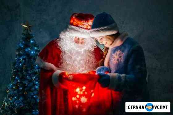 Дед Мороз и Снегурочка Пригласите сказку в гости Евпатория