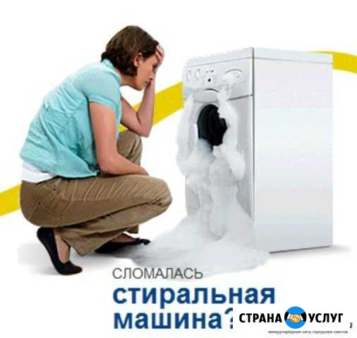 Ремонт и установка стиральных машин Орёл - изображение 1