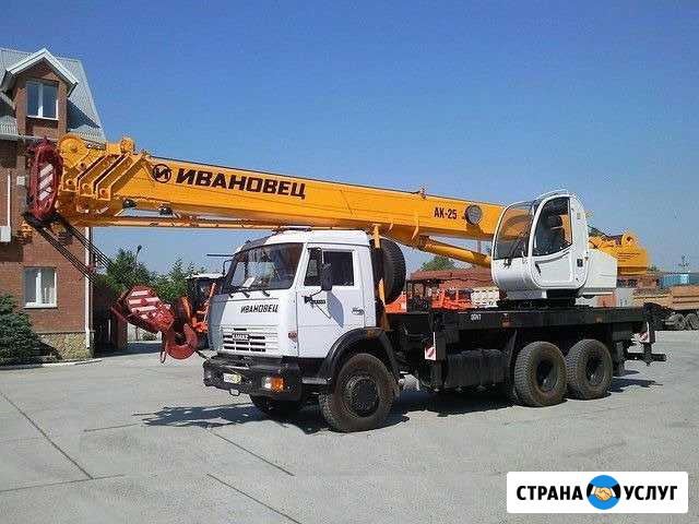 Услуги автокрана ивановец кс-45717К-1 25 тонн Астрахань - изображение 1