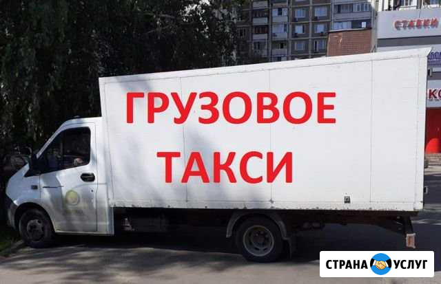 Грузовое такси Астрахань - изображение 1
