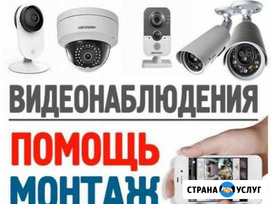 Видеонаблюдение. Интернет. Телевидение. Домофоны Тольятти - изображение 1