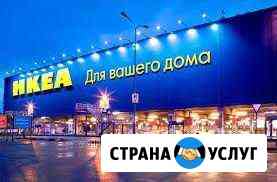 Привезу товары из IKEA-закупка 8 декабря Феодосия