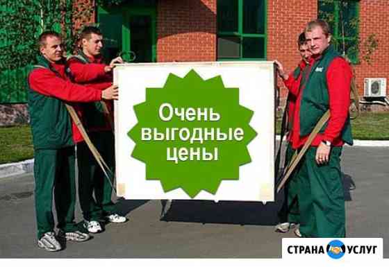 Грузчики/газель Новосибирск