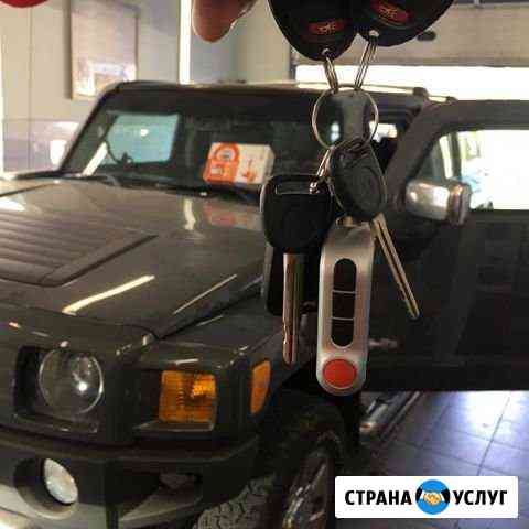Автосигнализации Автоэлектрик Диагностика Курск