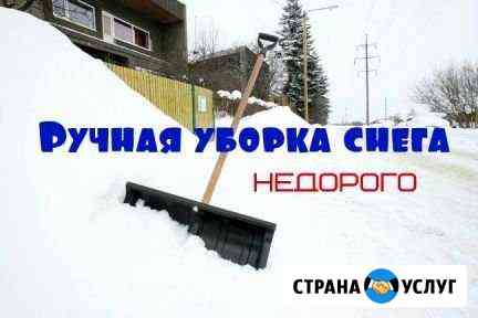 Уборка снега с крыш и территории Стерлитамак