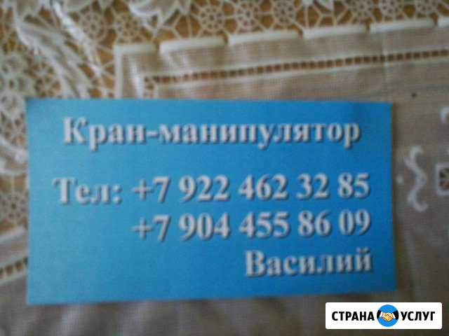 Кран-манипулятор Новый Уренгой - изображение 1