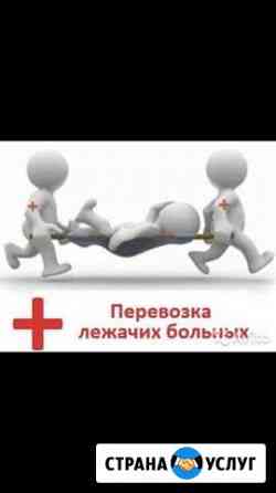 Перевозка лежачих больных Новосибирск