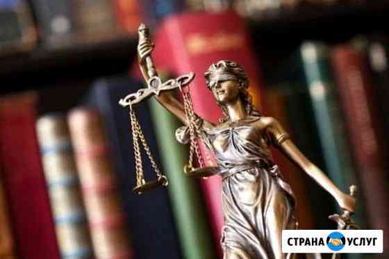 Предоставления услуг в сфере юриспруденции, а такж Симферополь