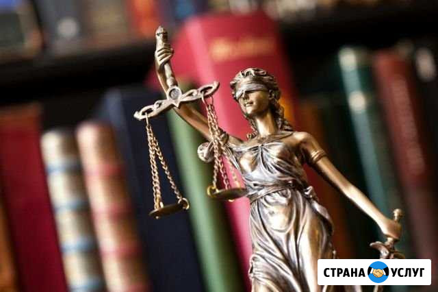 Предоставления услуг в сфере юриспруденции, а такж Симферополь - изображение 1