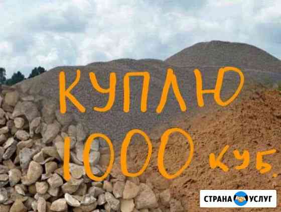 Приобрету Бой кирпича, вторичный щебень, гравий Ярославль