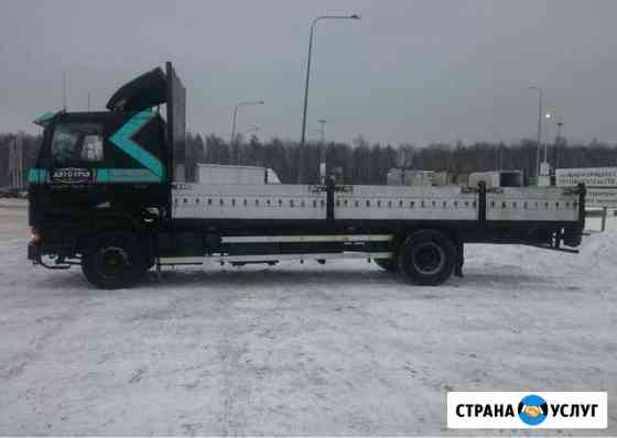Грузоперевозки 10 тонн Санкт-Петербург