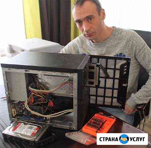 Ремонт компьютеров Тольятти