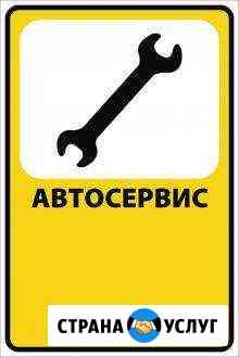 Автосервис Газель-авто Череповец