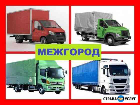 Грузоперевозки / Газель Краснодар