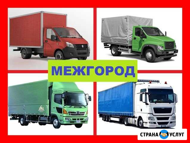 Грузоперевозки / Газель Краснодар - изображение 1
