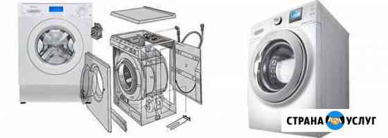 Ремонт стиральных машин Старомышастовская