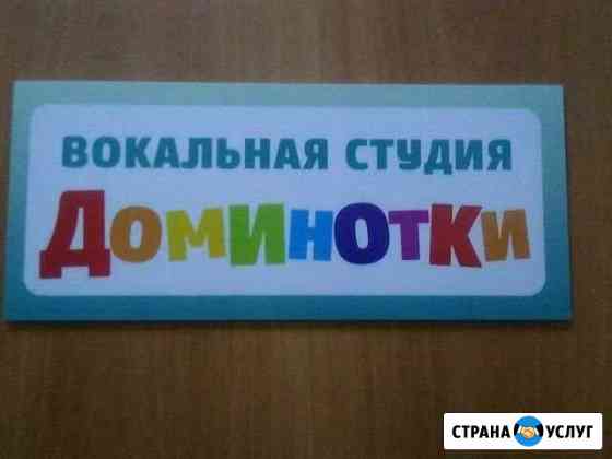 Уроки вокала для детей бесплатно Барнаул