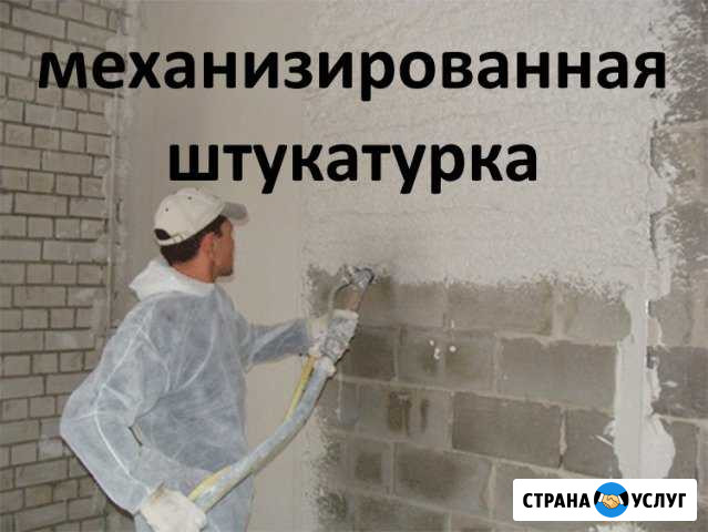 Механизированная штукатурка стен-Ремонт домов Тула - изображение 1