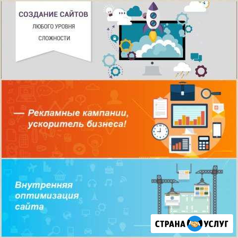 Создание любых сайтов Череповец - изображение 1