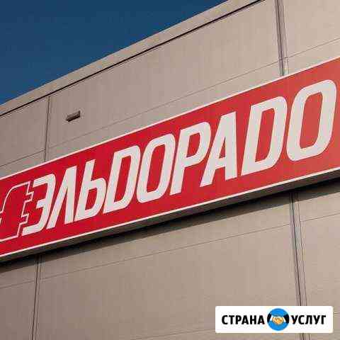 Наружная реклама / изготовление и монтаж Пятигорск