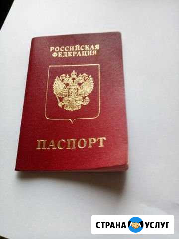 Регистрация и по внж и по рвп Москва - изображение 1