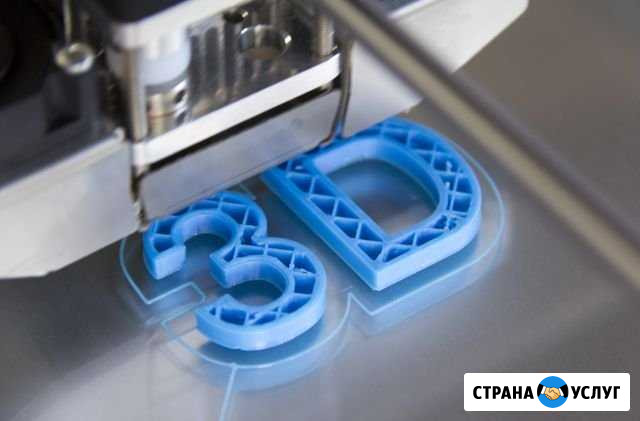 3-D печать Звенигород - изображение 1