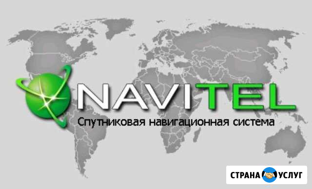 Обновление автонавигаторов Navitel Сургут - изображение 1