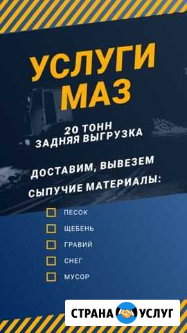 Вывоз снега,грунта,мусор Ханты-Мансийск - изображение 1