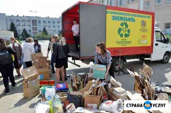 Приём макулатуры и плёнки Димитровград