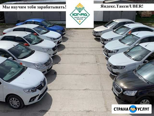 Аренда авто такси Сургут - изображение 1