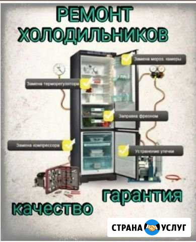Ремонт холодильников.Ремонт варочных панелей.Ремон Азов - изображение 1